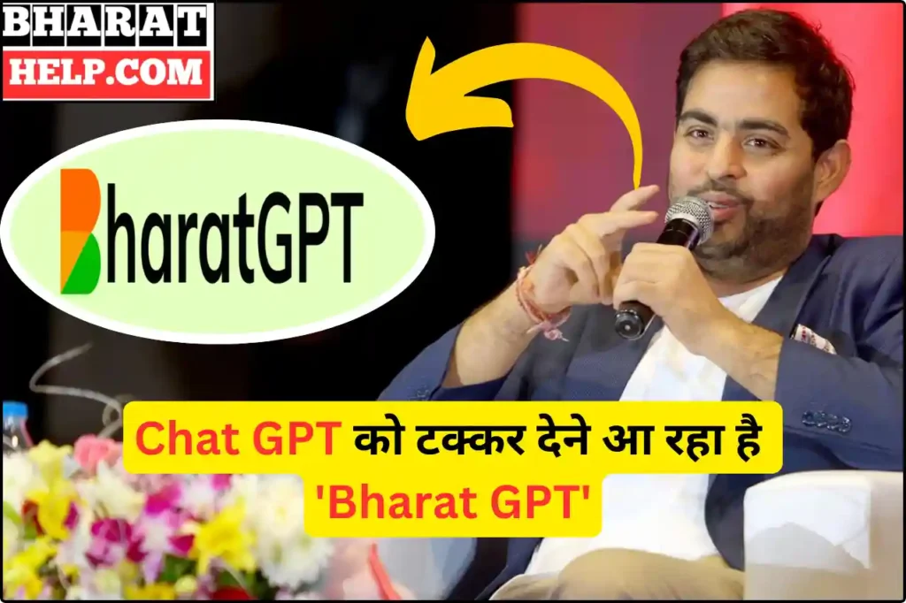 Bharat GPT