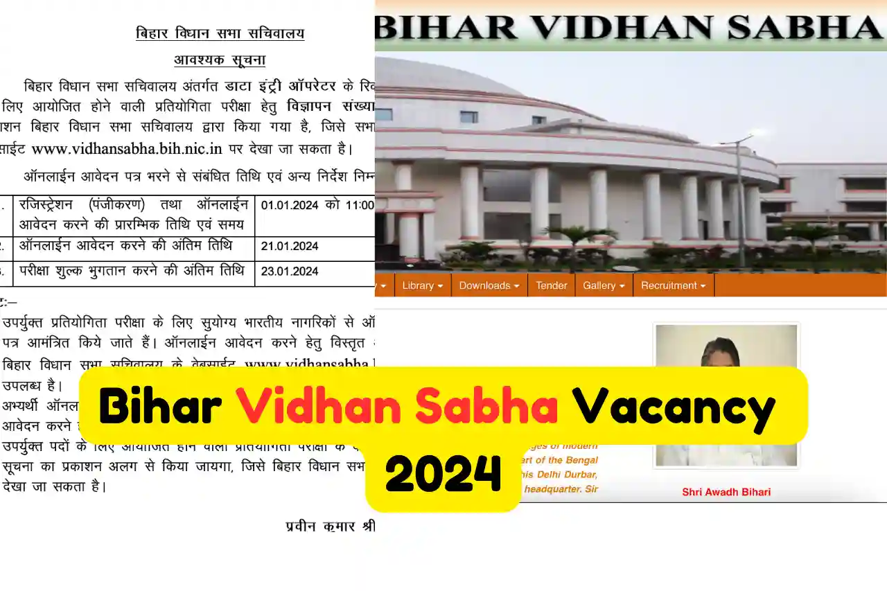 Bihar Vidhan Sabha Vacancy 2024