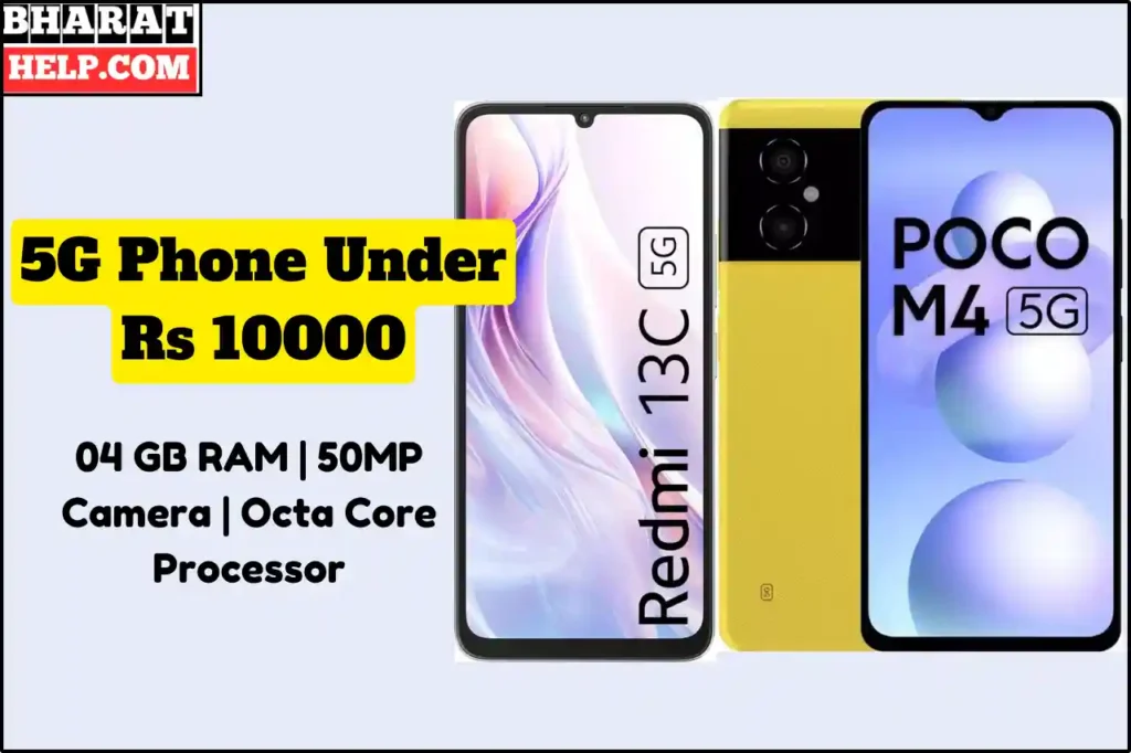 5G Phone Under Rs 10000