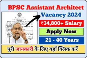 BPSC Assistant Architect Vacancy 2024