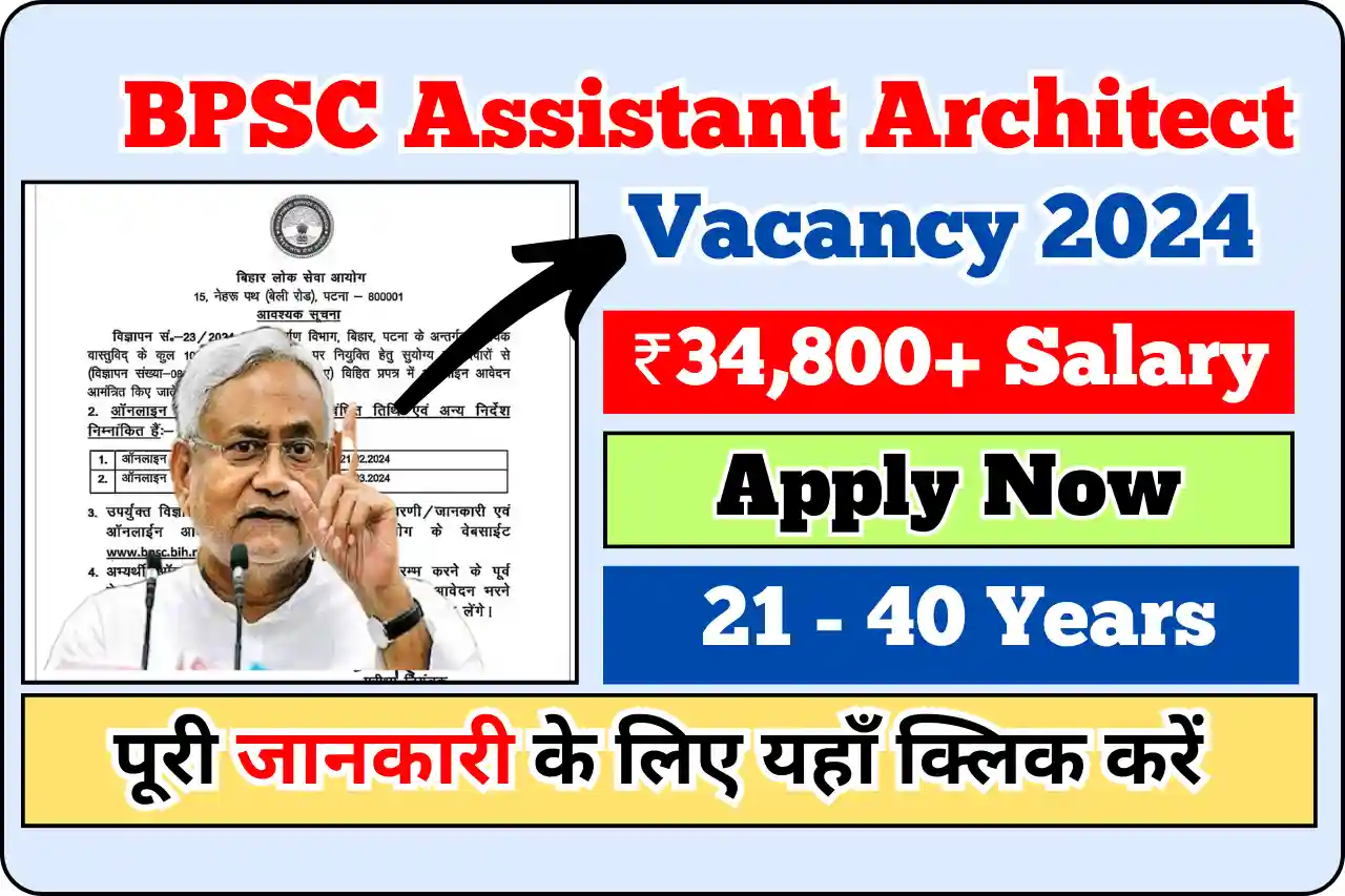 BPSC Assistant Architect Vacancy 2024