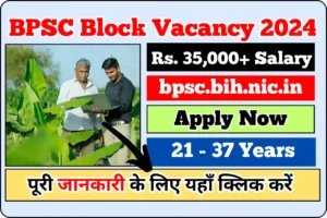 BPSC Block Vacancy 2024
