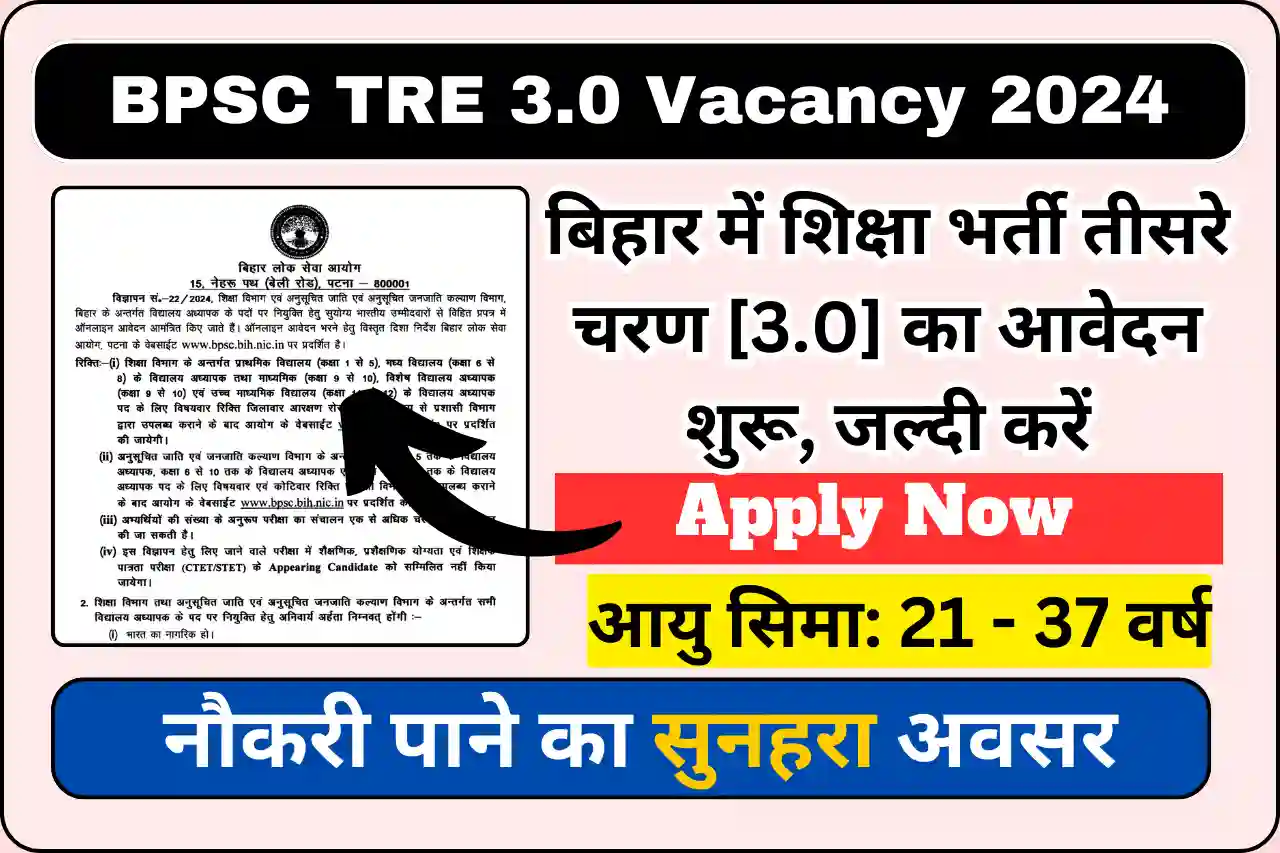 BPSC TRE 3.0 Vacancy 2024