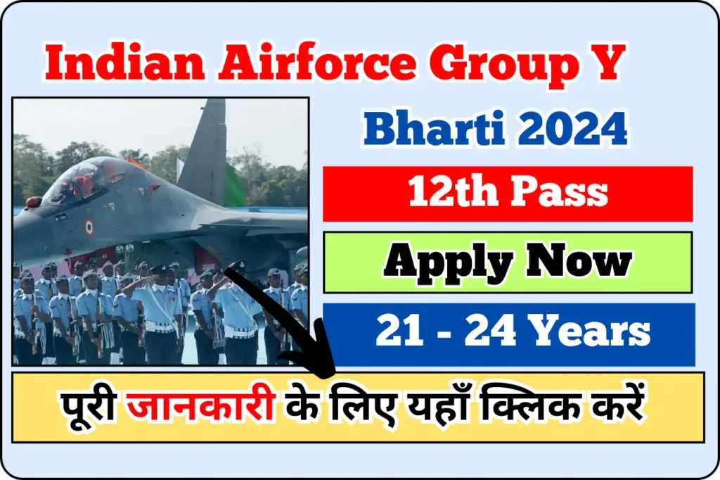 Indian Airforce Group Y Bharti 2024