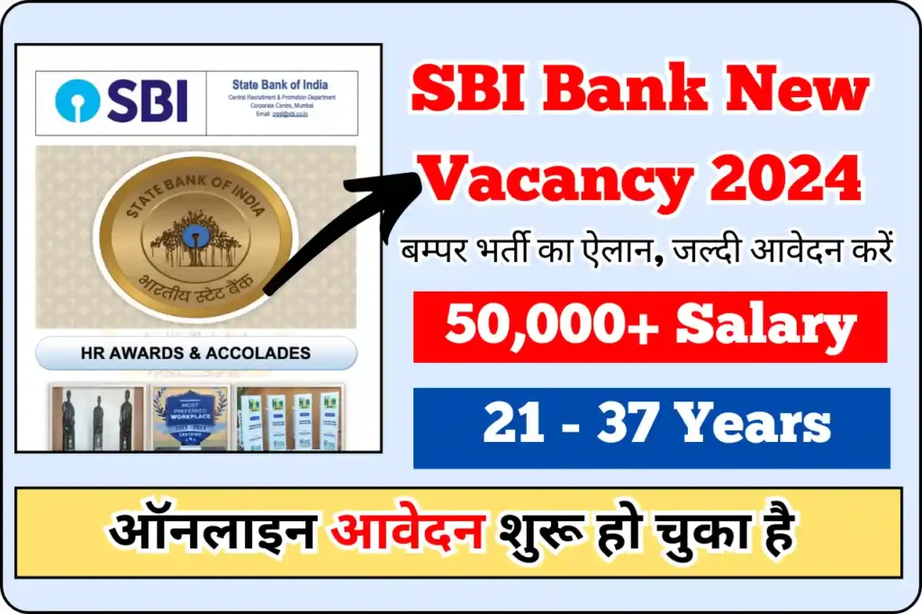 SBI Bank Vacancy 2024