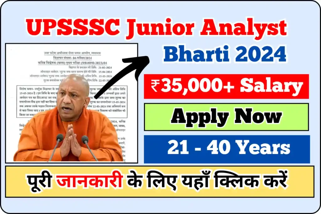 UPSSSC Junior Analyst Bharti 2024