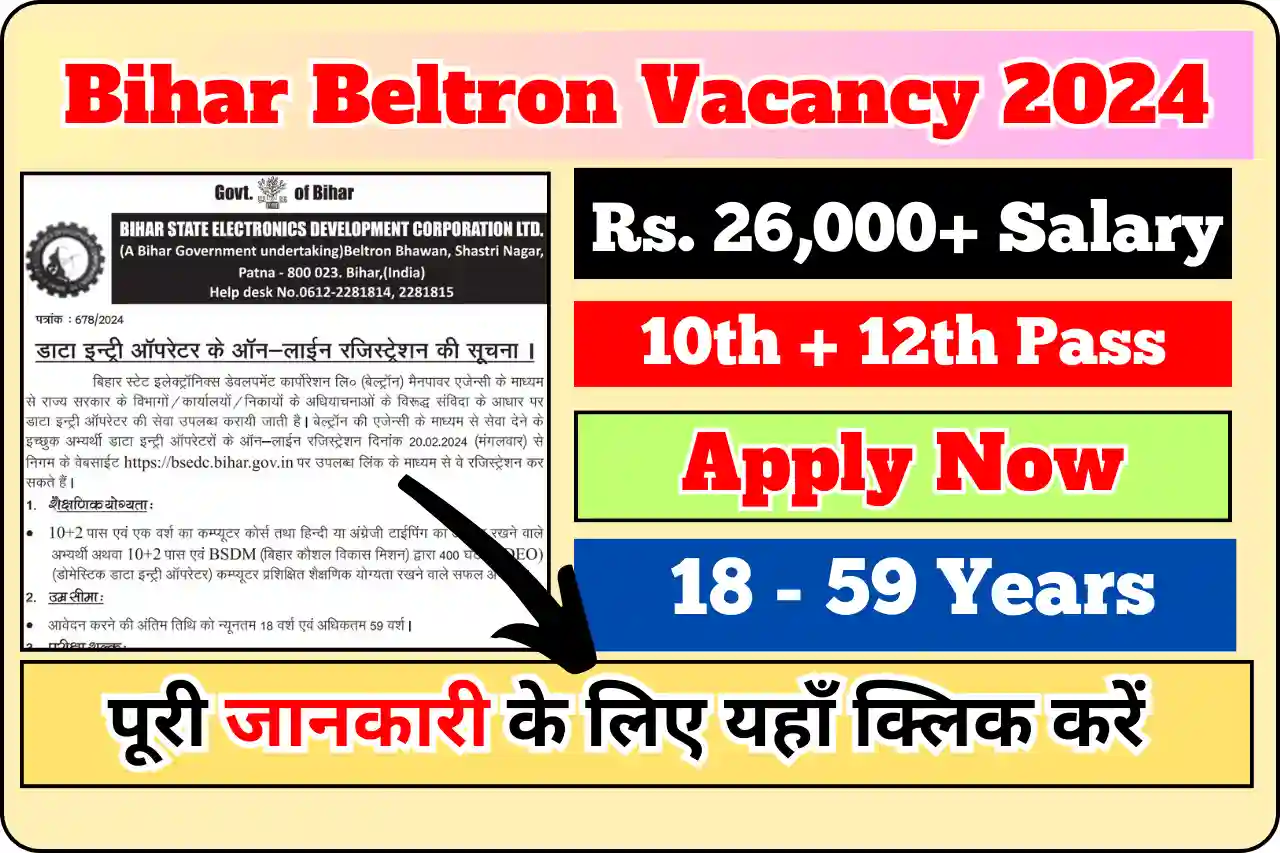 Bihar Beltron Vacancy 2024