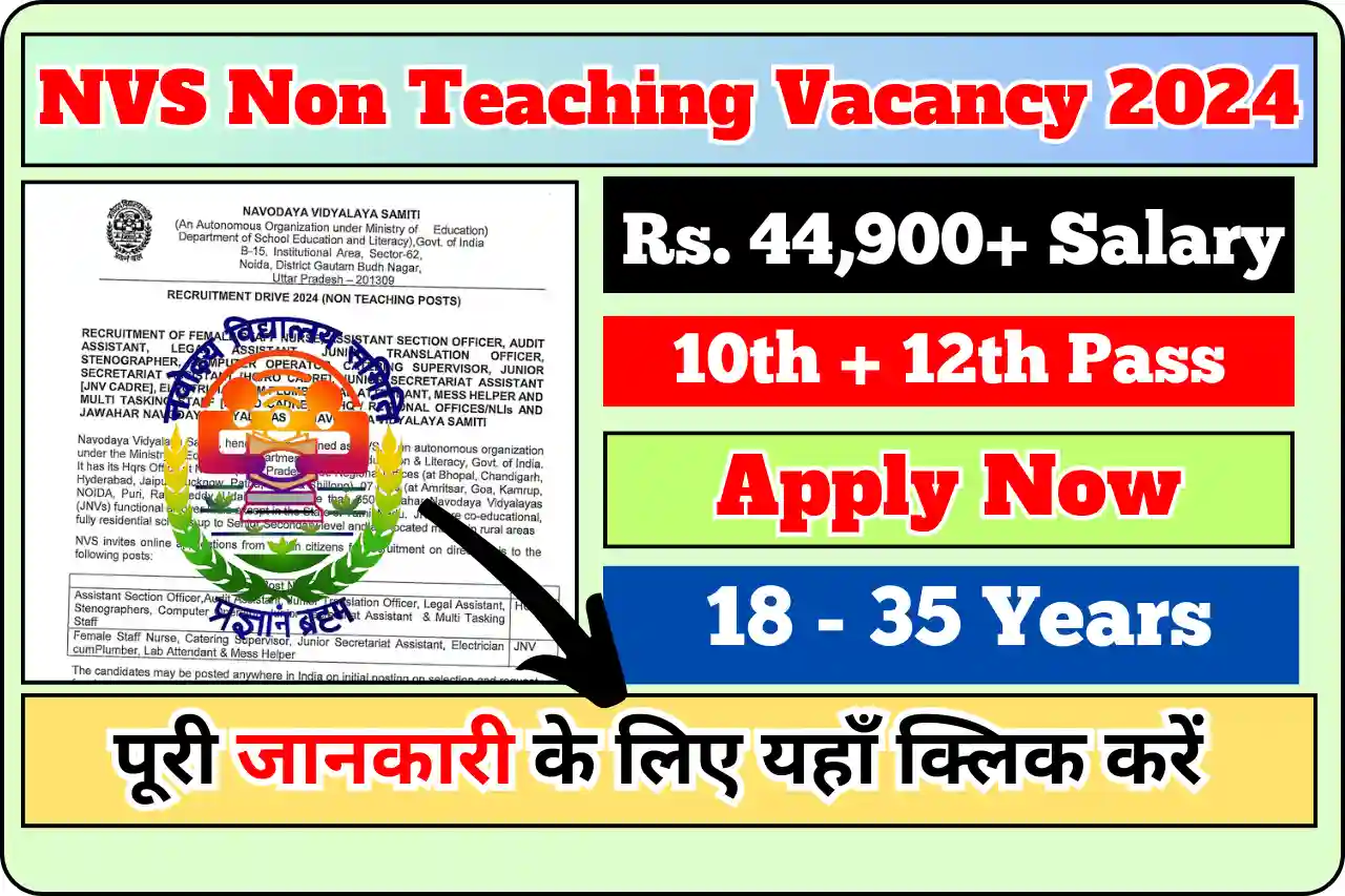 NVS Non Teaching Vacancy 2024