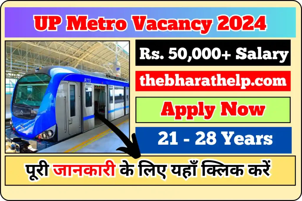 UP Metro Vacancy 2024