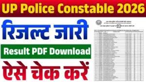 UP Police Constable Result 2026