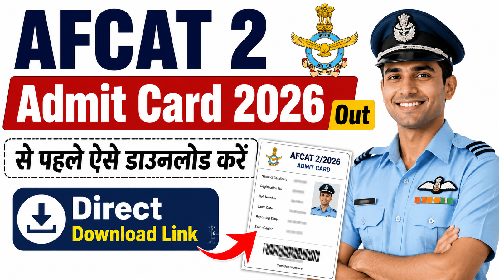 AFCAT 2 Admit Card 2026