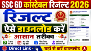 SSC GD Constable Result 2026