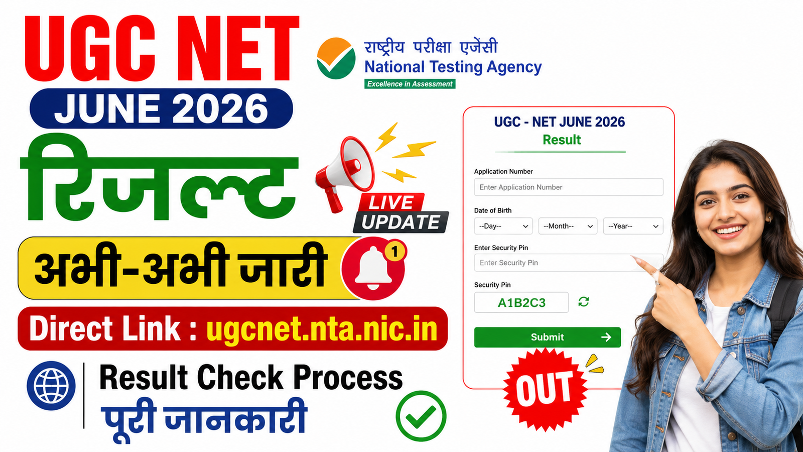 UGC NET June Result 2026
