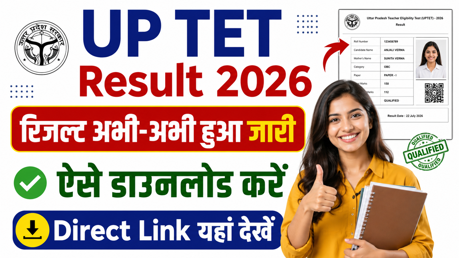 UP TET Result 2026