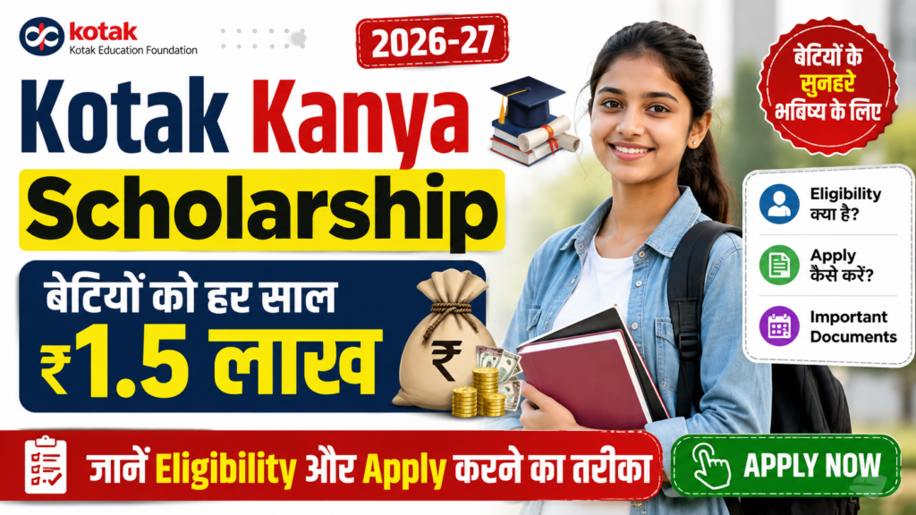 Kotak Kanya Scholarship 2026-27