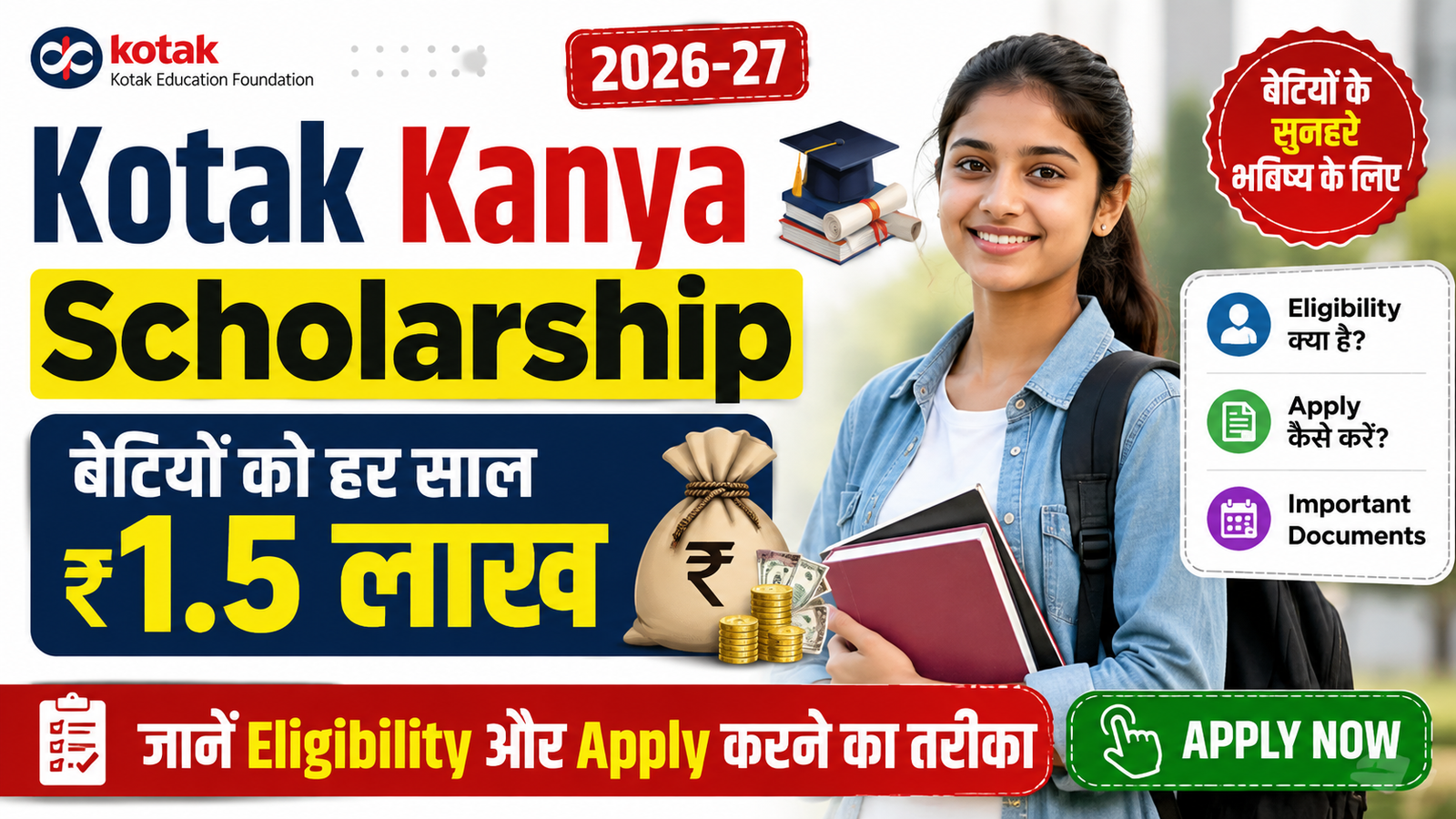 Kotak Kanya Scholarship 2026-27