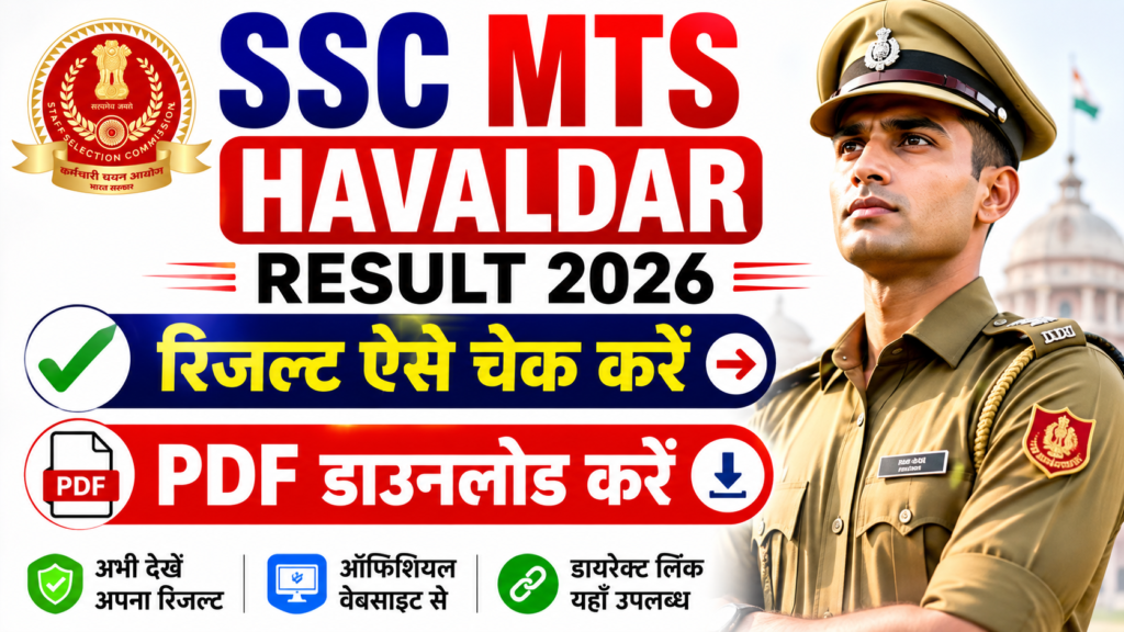 SSC MTS Havaldar Result 2026