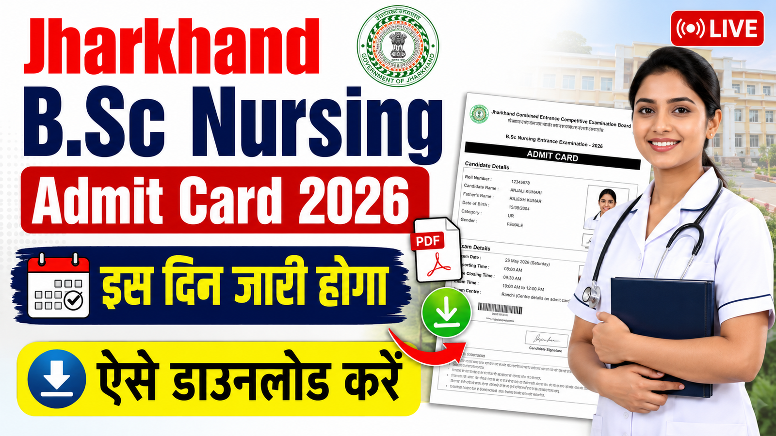 Jharkhand B.Sc Nursing Admit Card 2026