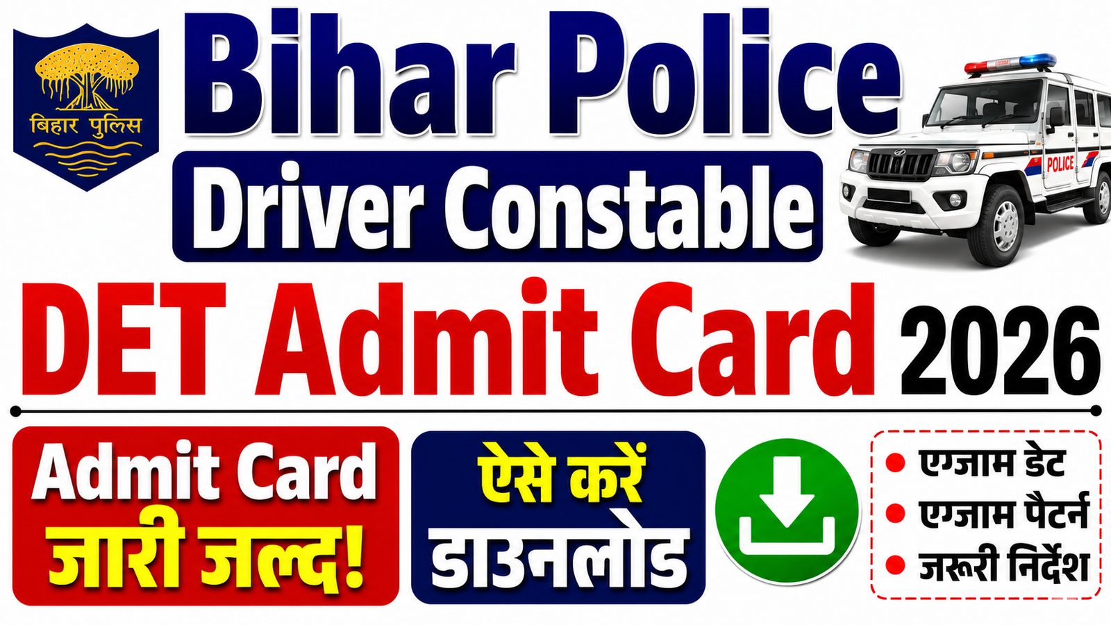 Bihar Police Driver Constable DET Admit Card 2026