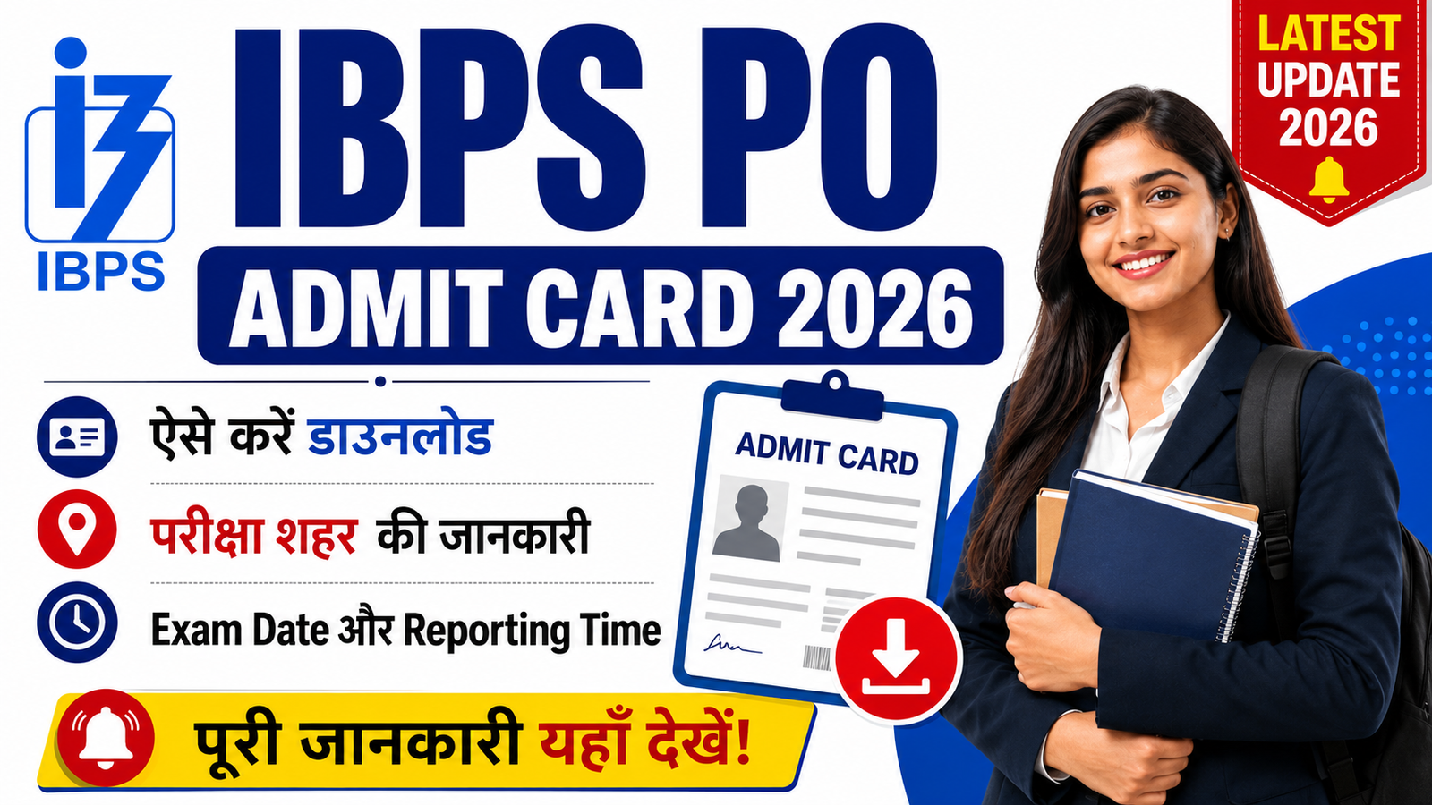 IBPS PO Admit Card 2026