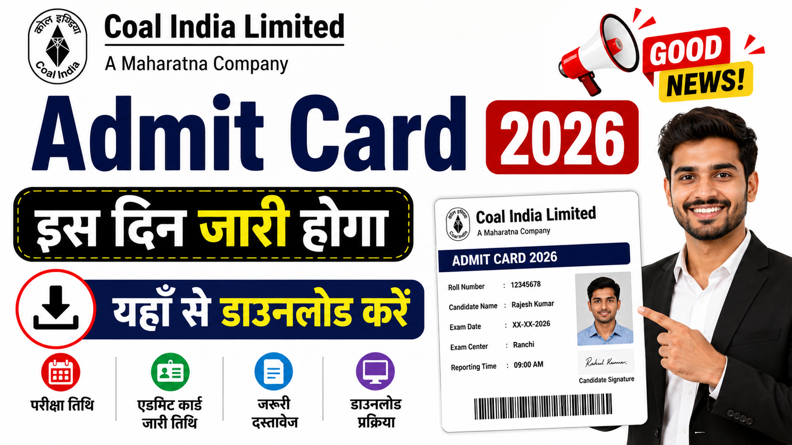 Coal India Limited Admit Card 2026