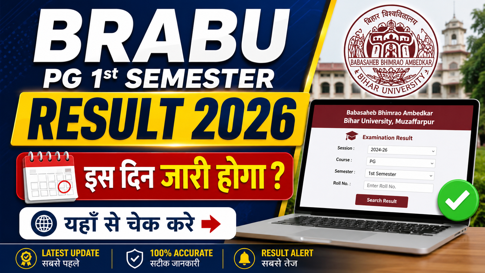 BRABU PG 1st Semester Result 2026