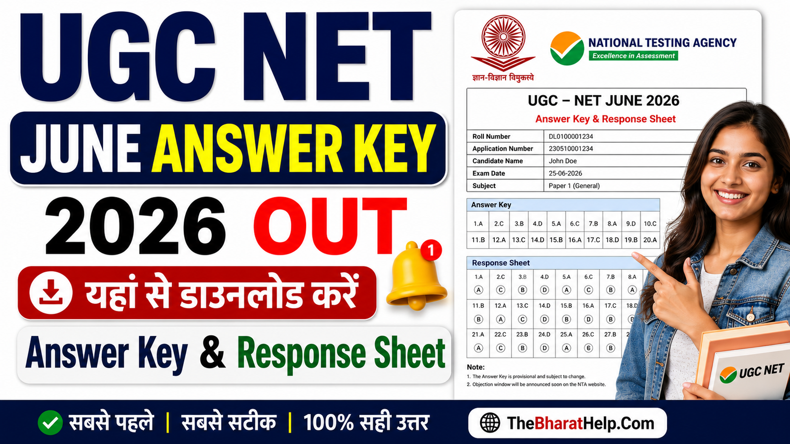 UGC NET June Answer Key 2026