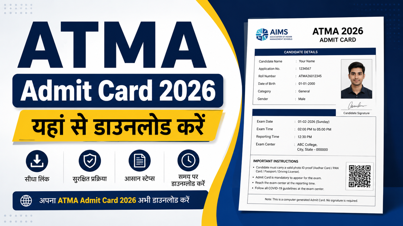 ATMA Admit Card 2026