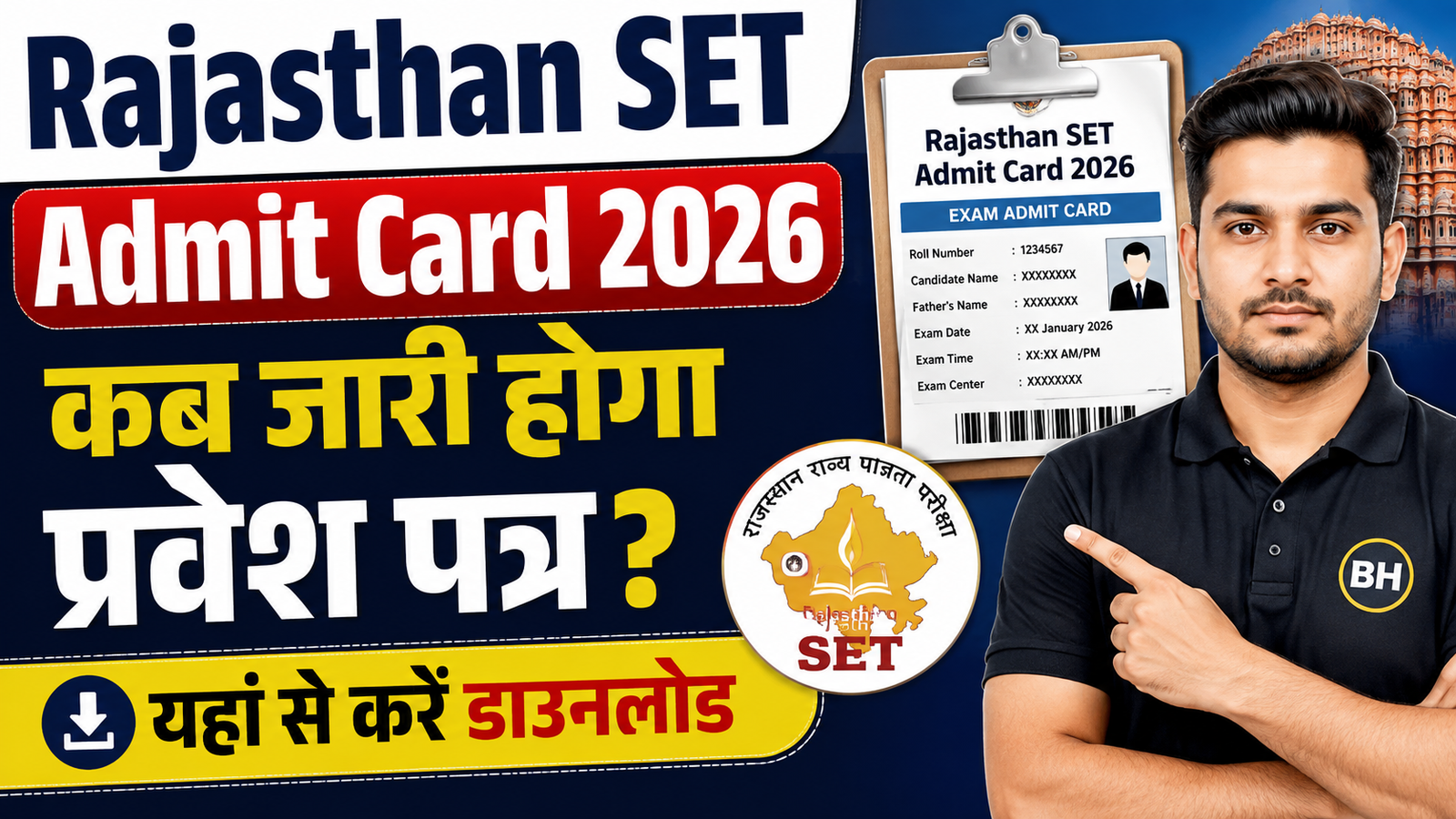 Rajasthan SET Admit Card 2026