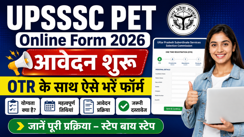 UPSSSC PET Online Form 2026