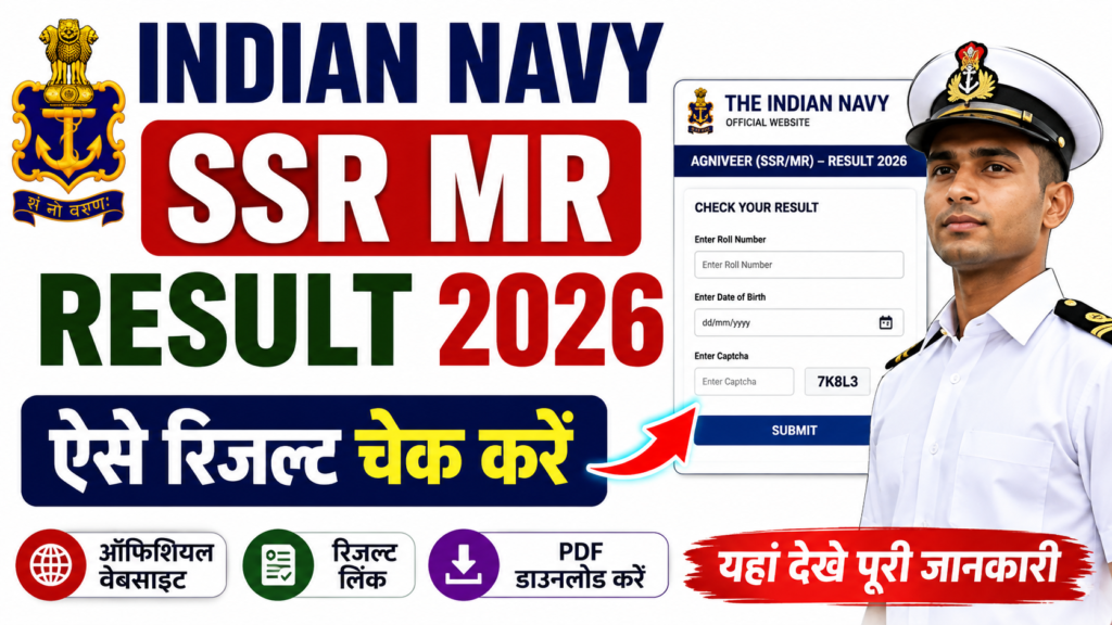Indian Navy SSR MR Result 2026