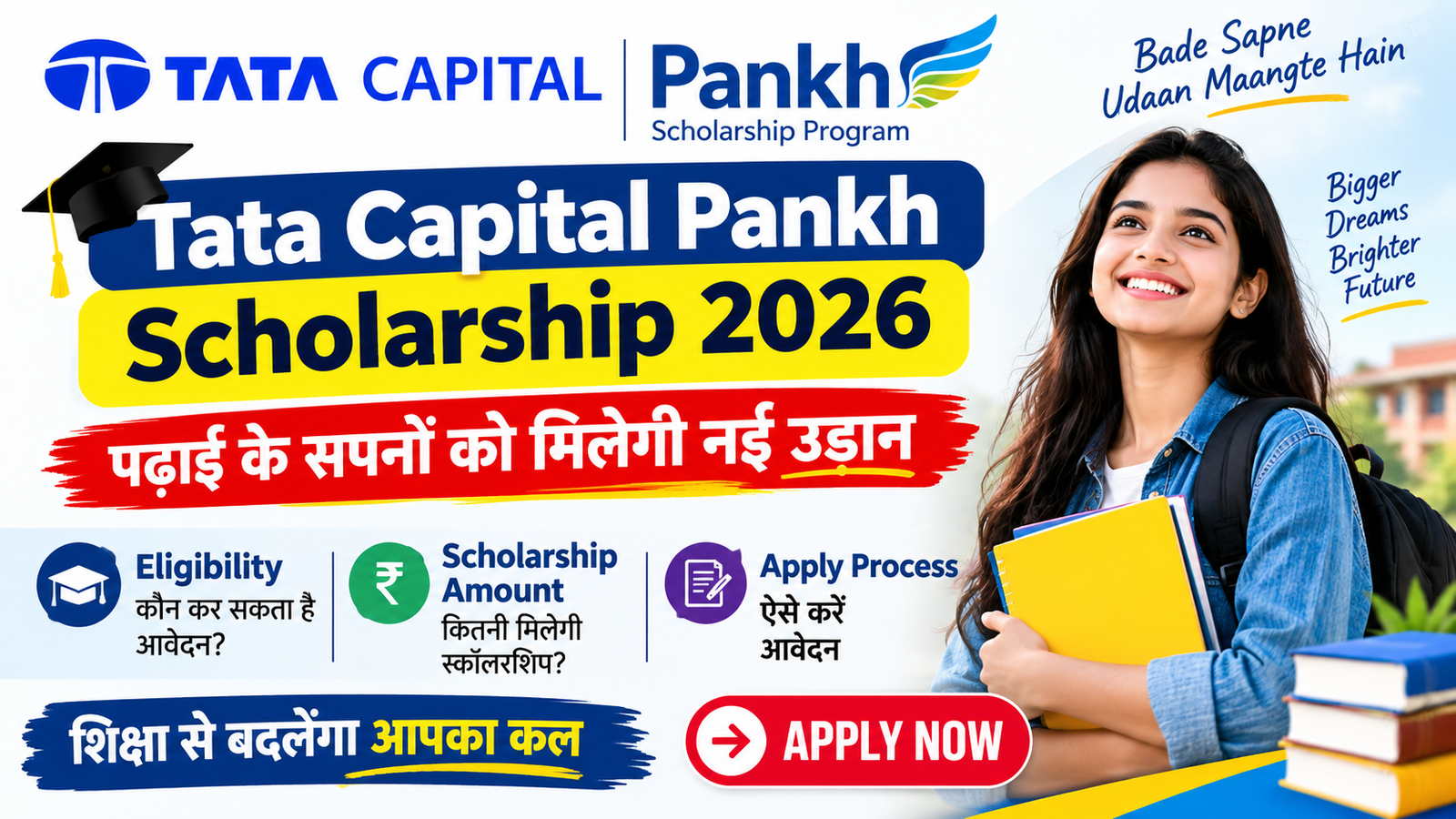 Tata Capital Pankh Scholarship 2026