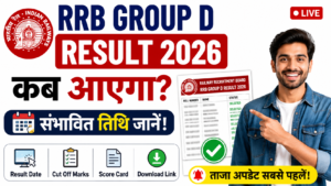 RRB Group D Result 2026 Kab Aayega