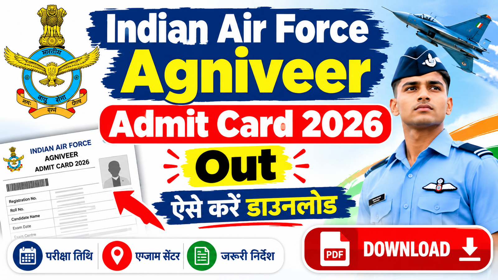 Indian Air Force Agniveer Admit Card 2026