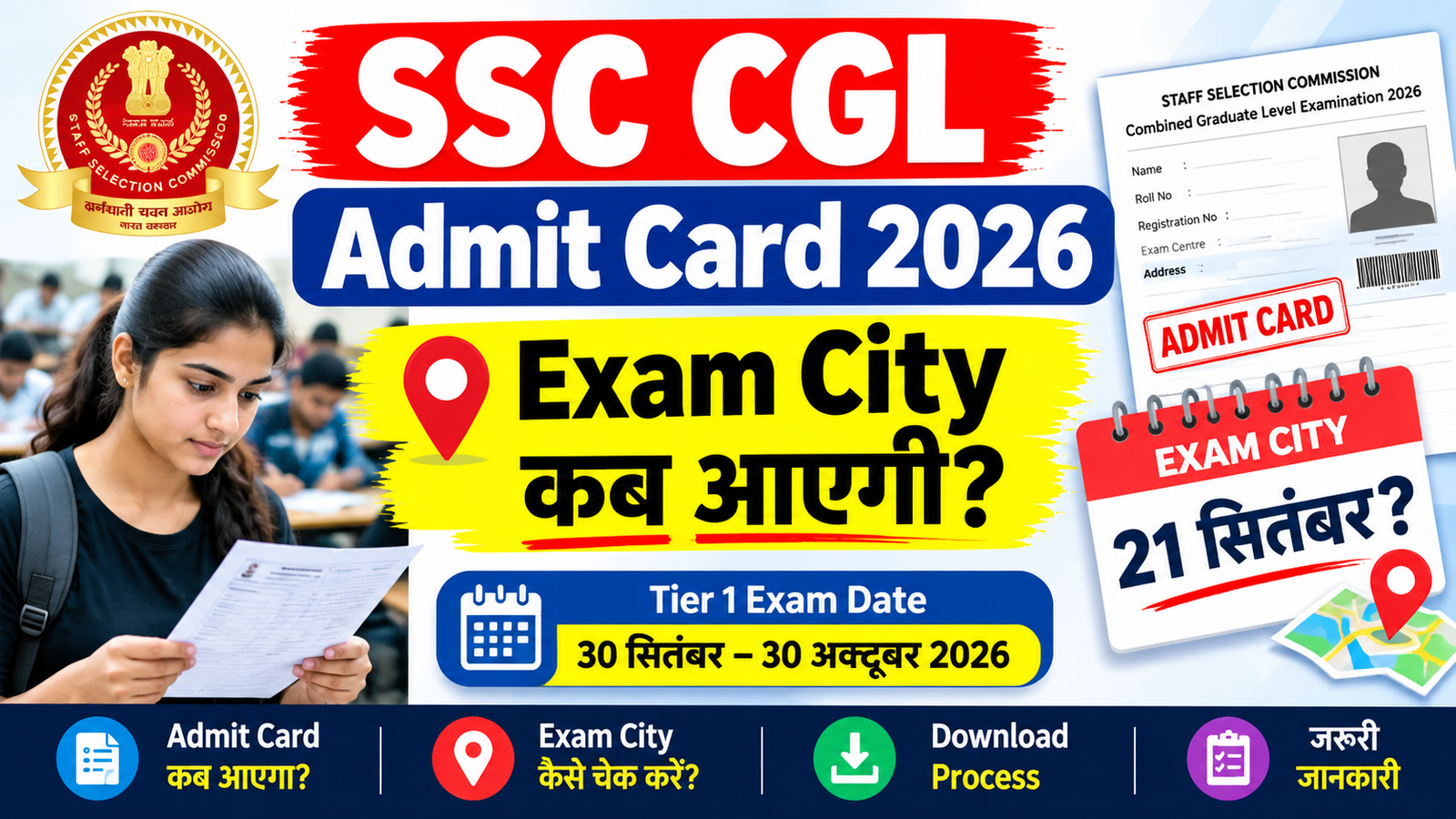 SSC CGL Admit Card 2026 And Exam City