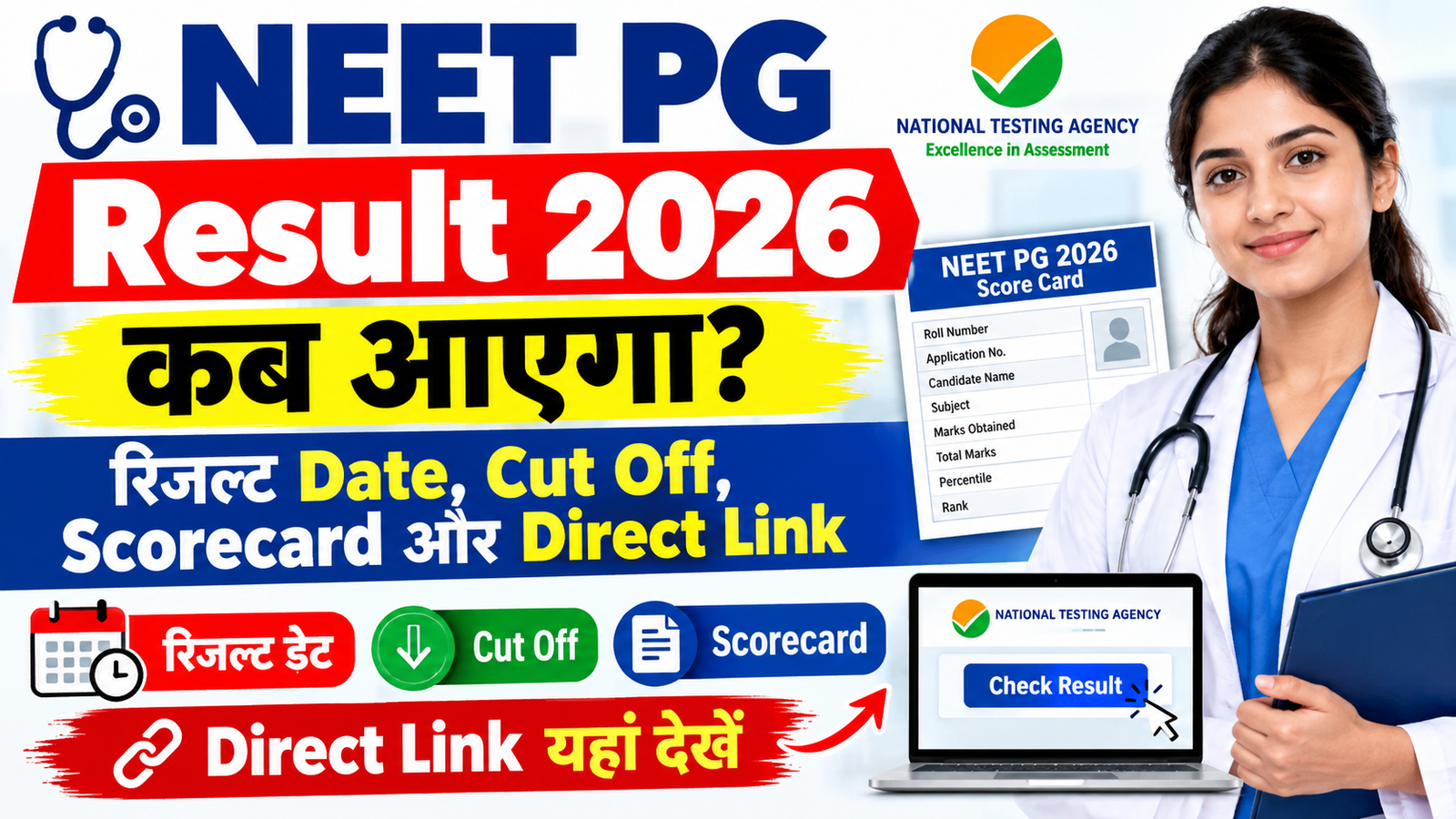 NEET PG Result 2026