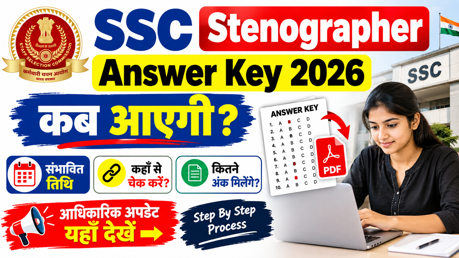 SSC Stenographer Answer Key 2026