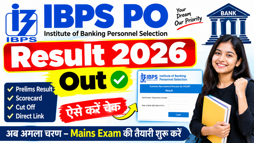 IBPS PO Result 2026 Out