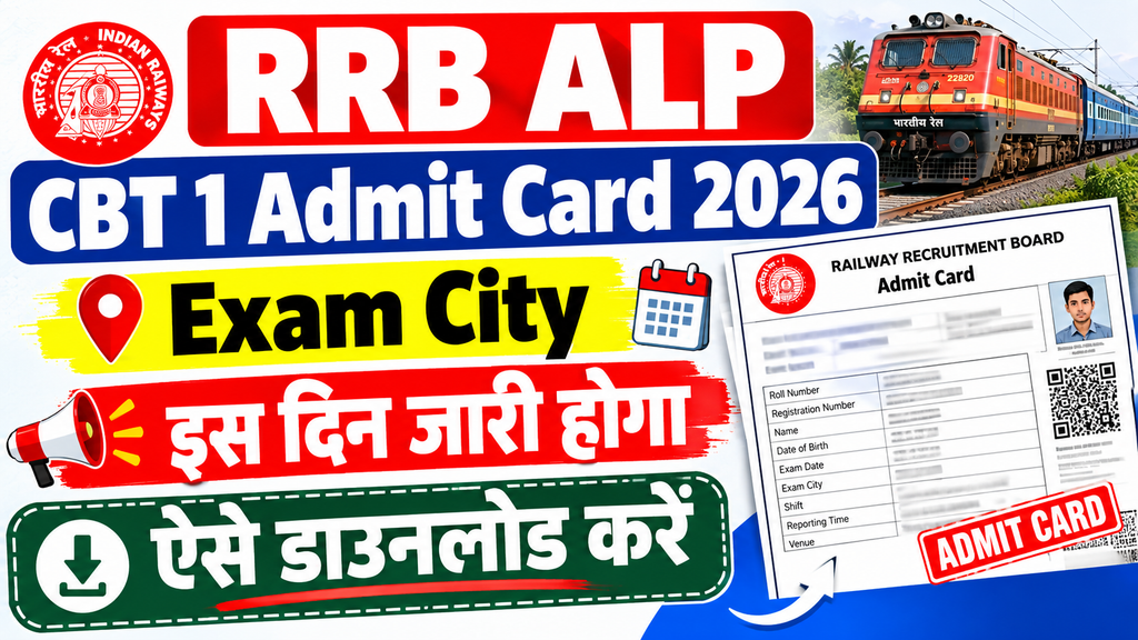 RRB ALP CBT 1 Admit Card 2026