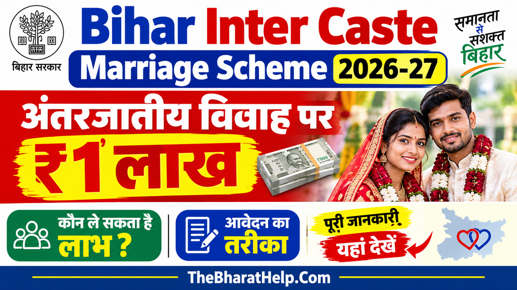 Bihar Inter Caste Marriage Scheme 2026-27
