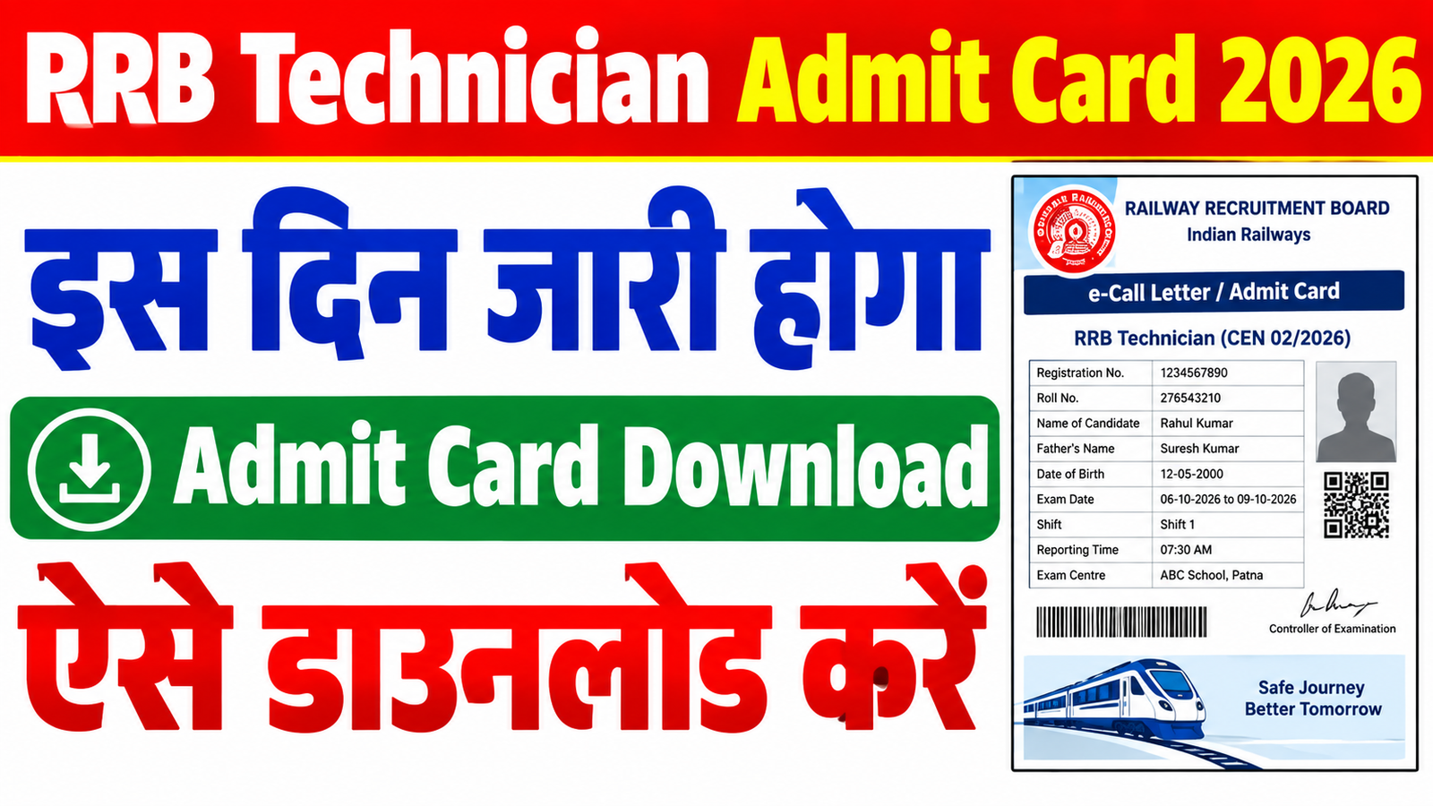 RRB Technician Admit Card 2026