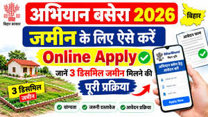 Bihar Abhiyan Basera 2026
