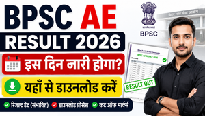 BPSC AE Result 2026