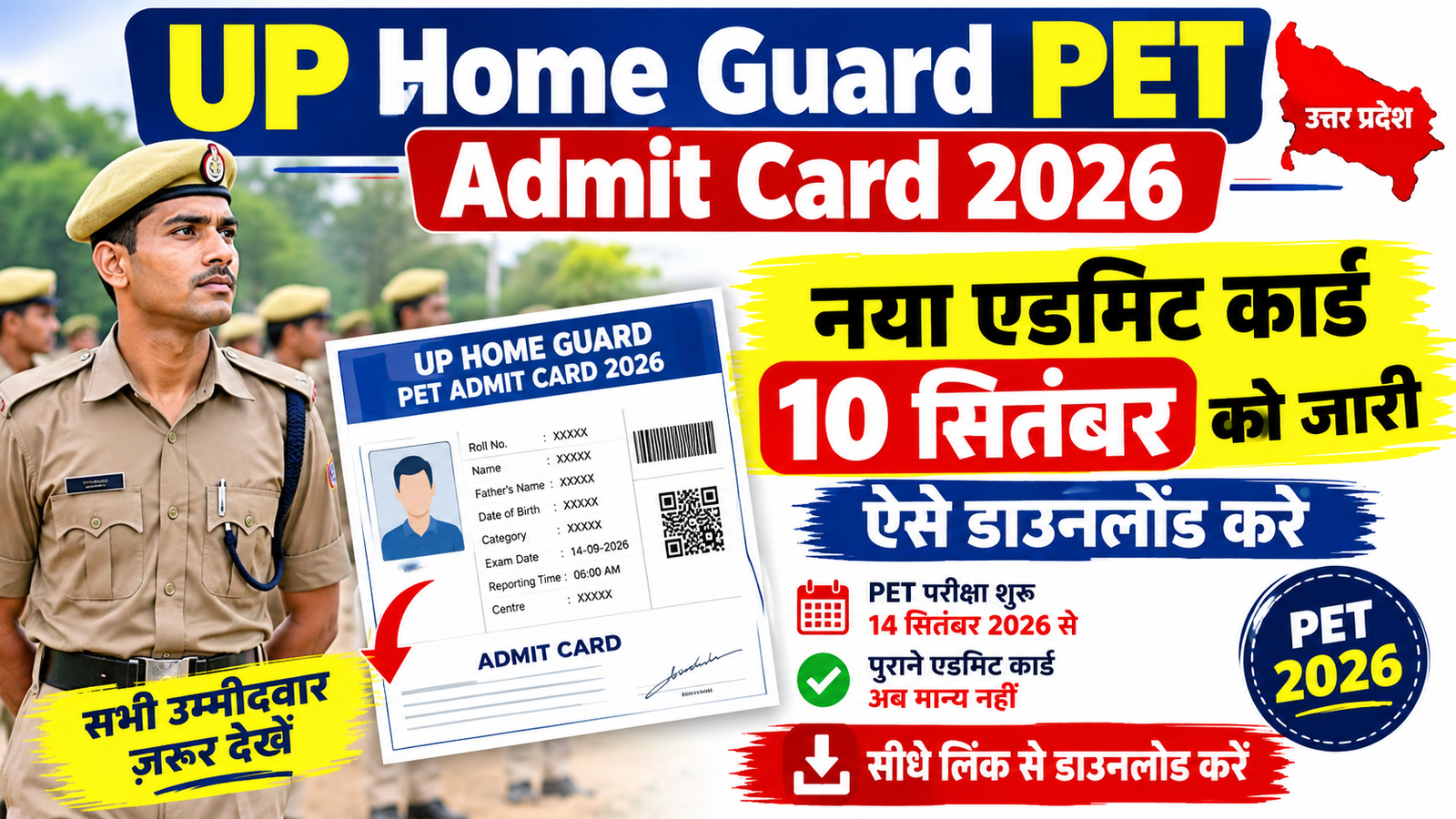 UP Home Guard PET Admit Card 2026