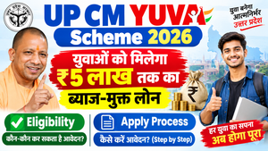 UP CM YUVA Scheme 2026