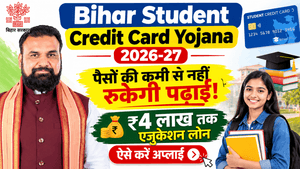 Bihar Student Credit Card Yojana 2026-27 Online Apply