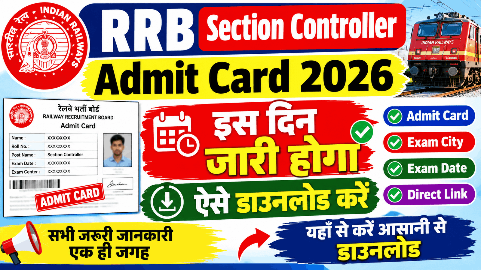 RRB Section Controller Admit Card 2026
