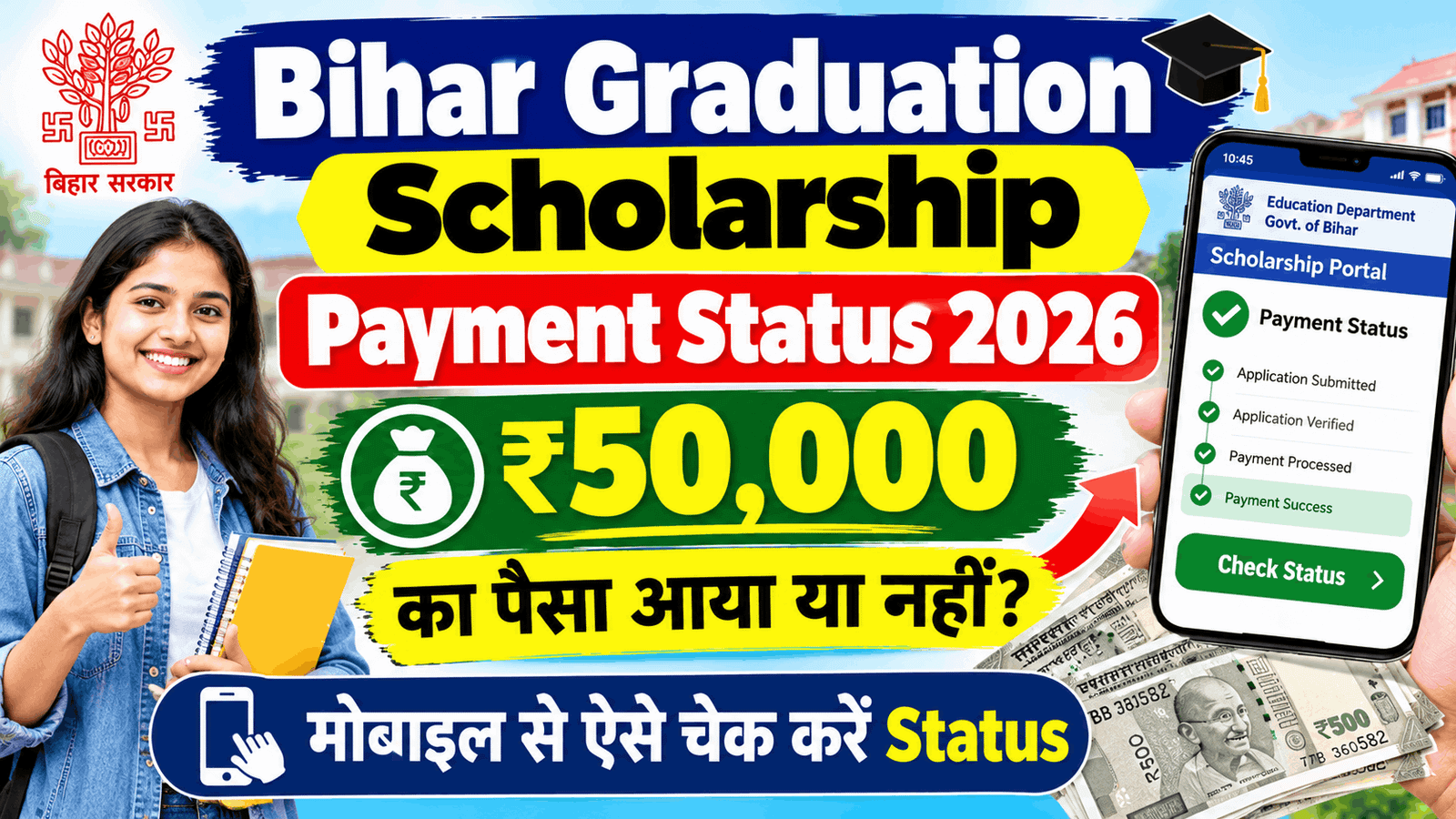 Bihar Graduation Scholarship Payment Status 2026 Kaise Check Kare