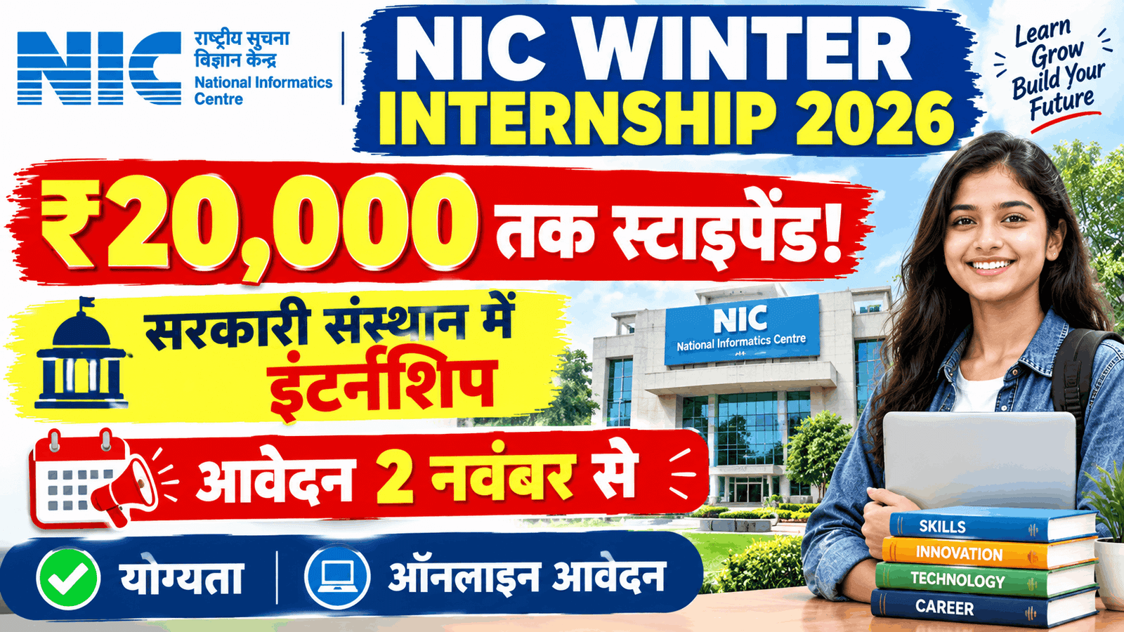 NIC Winter Internship 2026 Online Apply Kaise Kare