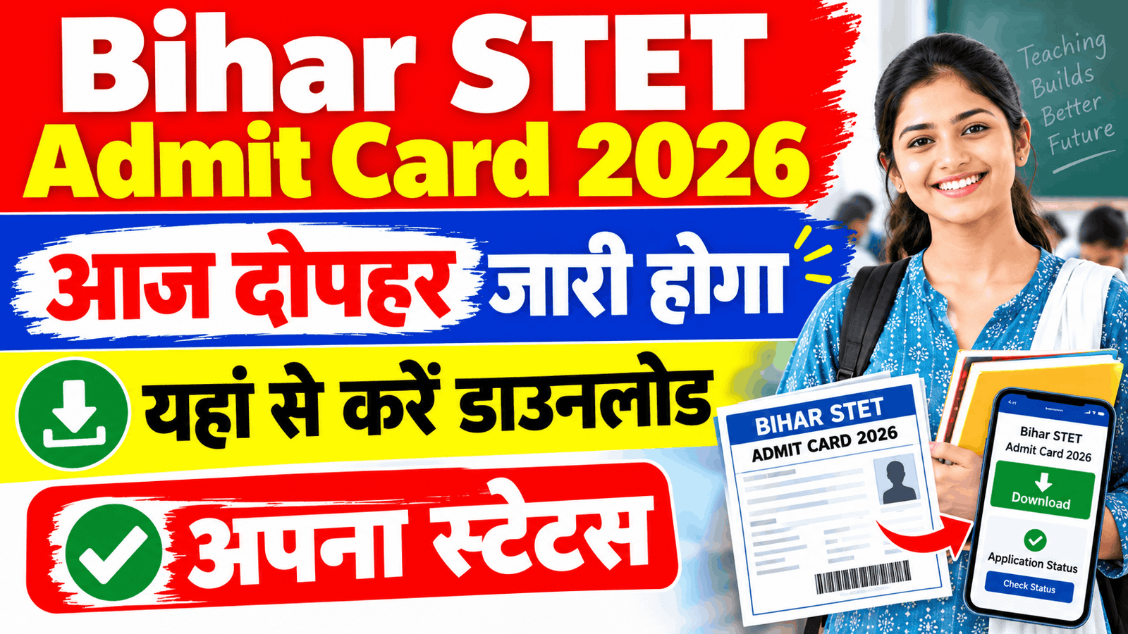Bihar STET Admit Card 2026 Kaise Download Kare